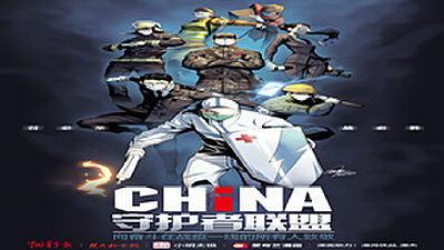 青山一道，同担风雨，羞羞漫画捐资百万助力抗疫